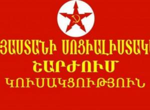 ՀՍՇԿ-ն կոչ է անում չմասնակցել ընտրություններին. հայտարարություն