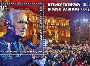 Մեկ նամականիշով նոր գեղաթերթիկ՝ նվիրված «Աշխարհահռչակ հայեր. Շառլ Ազնավուր» թեմային
