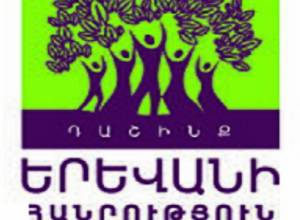 Պետք է բացառվի բնակֆոնդի նորացումը թամանյանական ժառանգությունը քանդելու ճանապարհով.  հայտարարություն