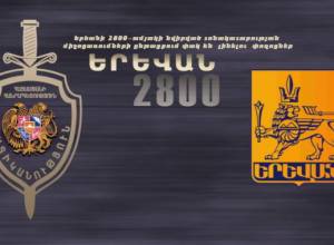 Կիրակի օրը փակ փողոցներ կլինեն