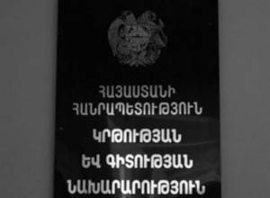 Ուսման վարձի փոխհատուցման նպատակով փաստաթղթերի ներկայացման ժամկետը երկարաձգվել է