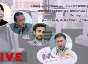 «Требования и предложения гражданского общества перед внеочередными выборами в НС»
