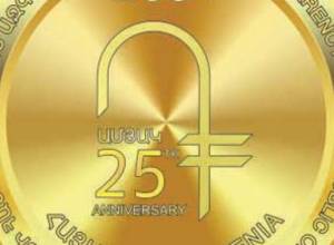 New stamp dedicated to 25th anniversary of Armenian dram