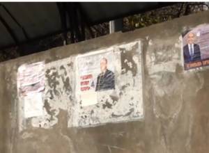 Агитационные плакаты в непредусмотренных местах