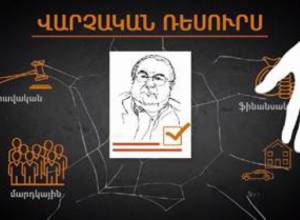 Թրանսփարանսի ինթերնեշնլը դատապարտում է վարչական ռեսուրսի կիրառումը