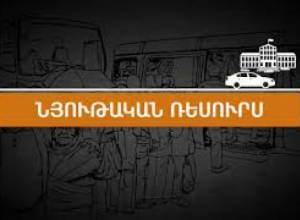 Վարչական ռեսուրսի օգտագործում