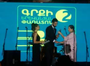 Գրքոտ և գրքառատ երկու օր՝ ընթերցասերների համար