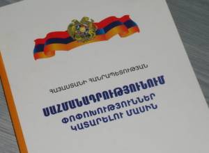 ՔՈ ՍԴԿ-ն առաջարկում է ստորագրել նոր Սահմանադրություն ընդունելու փոխադարձ համաձայնություն