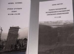 Հիշողություններ 88-ի աղետի օրերից. օրագիր-հուշագրություն