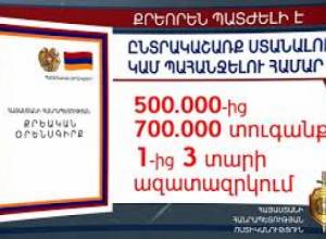 Ոստիկանությունը կգաղտնալսի մեր հեռախոսները՝ ընտրական հանցագործությունները բացահայտելու համար