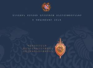 В Полиции РА зафиксировано 296 сообщений