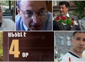 Ընտրությունից 4 օր անց. Հացադուլ ԿԸՀ-ի դիմաց