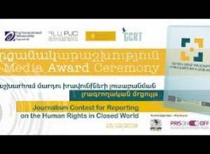 Live. Մրցանակաբաշխություն. «Մարդու իրավունքների իրավիճակը փակ հաստատություններում»