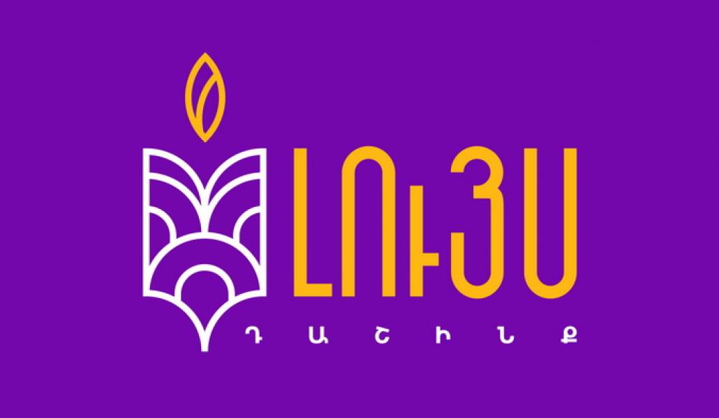 Luys-logo