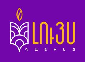 Бюджет Еревана 2019 – это регресс по сравнению с предыдущим годом: “Луйс”