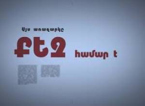 Շտապեք. եթե ուզում եք դառնալ հեռուստաօպերատոր կամ լրագրող