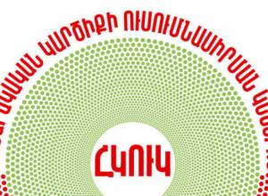 ՀԿՈՒԿ-ի ֆինանսավորումը դադարեցվել է
