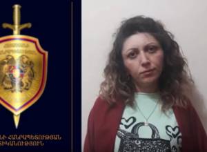 Обнаружена женщина, разыскиваемая по обвинению  в хищении 42.316.000 драм