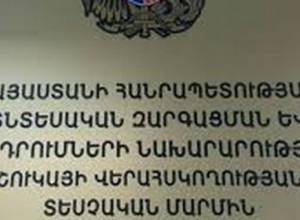 Շուկայի վերահսկողության տեսչական մարմնի կոչը բոլոր տնտեսվարողներին