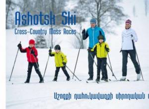 Աշոցքում կանցկացվեն սիրողական դահուկավազքի մրցումներ