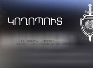 Ինչպես են կողոպտում «varks.am»-ի  գրասենյակները