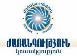 «Ժառանգությունը» համագումար կանի