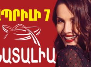 Նատալիա Օրեյրոն համբույրներ է ուղարկել  հայ  հանդիսատեսին