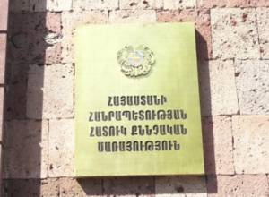 Հարուցվել է քրեական գործ նախաքննության տվյալները հրապարակելու դեպքի առթիվ