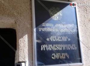 В УИУ «Ванадзор»  заключенный совершил покушение на самоубийство: Shamshyan.com