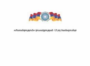 «Ժառանգություն» կուսակցության 12-րդ համագումար․ LIVE