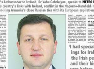 Интервью с послом