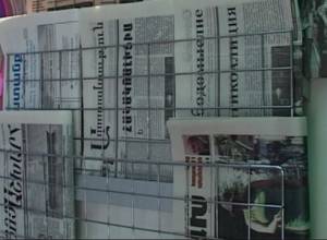 Скуплены тиражи оппозиционных газет
