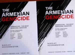 Книга о геноциде армян - на 10 языках