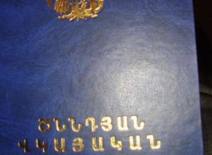 Деньги за бесплатное свидетельство