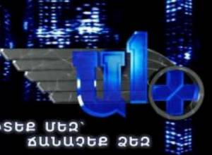 Представляет "А1+ мобайл"