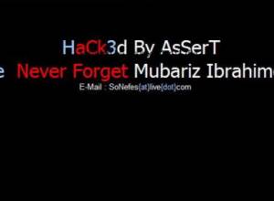 Хакерская атака