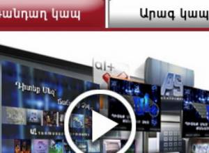 Как смотреть “А1+”