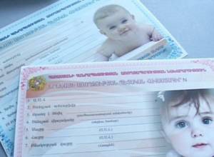 Розовый и голубой сертификаты