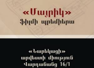 «Мама» призывает обратить внимание