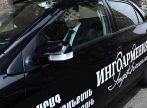 ИНГО АРМЕНИЯ выплатила уже 51 млн. драм