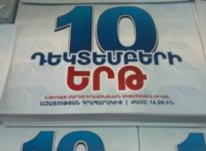 Акция оповещения