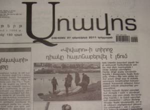 Не разрешил продавать "Аравот"