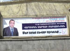 Избрал лозунг Вано Сирадегяна