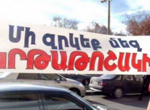 Студенческий марш в Ереване