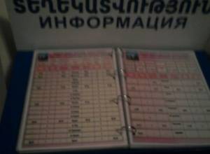 Куда следует поезд Ереван-Тбилиси?