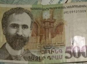 Староста дал взятку в 5000 драм