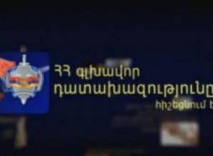 Новые кадры в генпрокуратуре