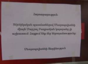 Техническая причина - .... Путин?