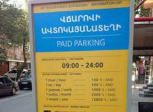 Новый проект по парковкам