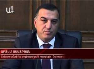 ԱԺ-ում